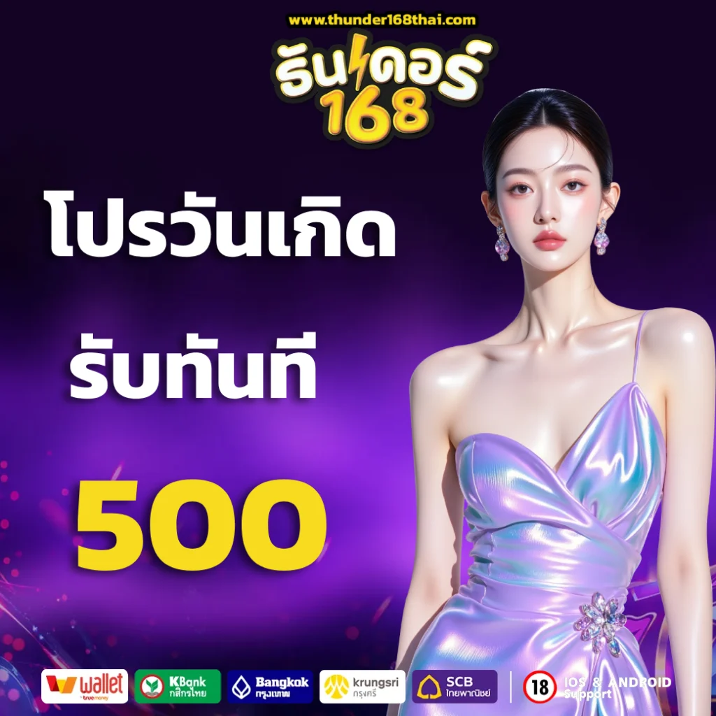ธันเดอร์168