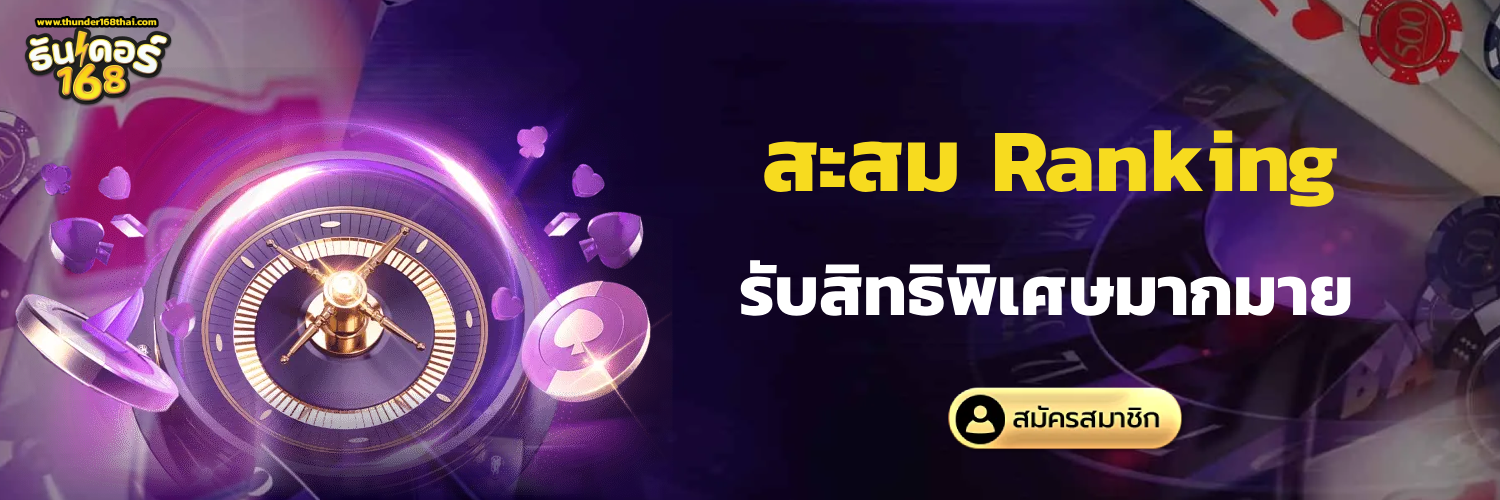 Td 168 สล็อต